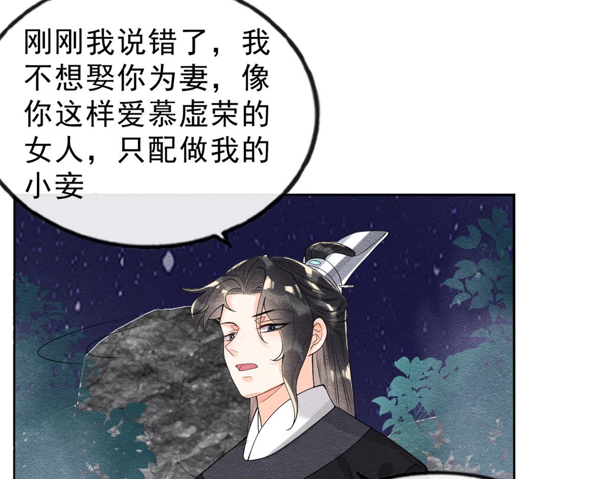 第20话 追妻火葬场即将开始28