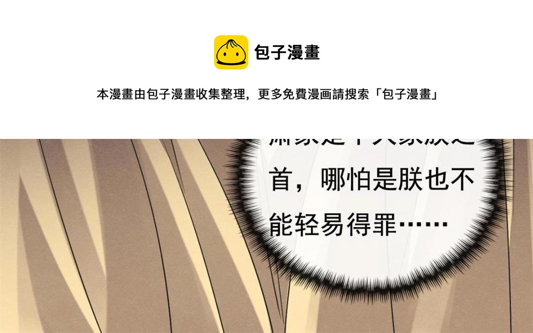第41话 为民者自然要是死护国64