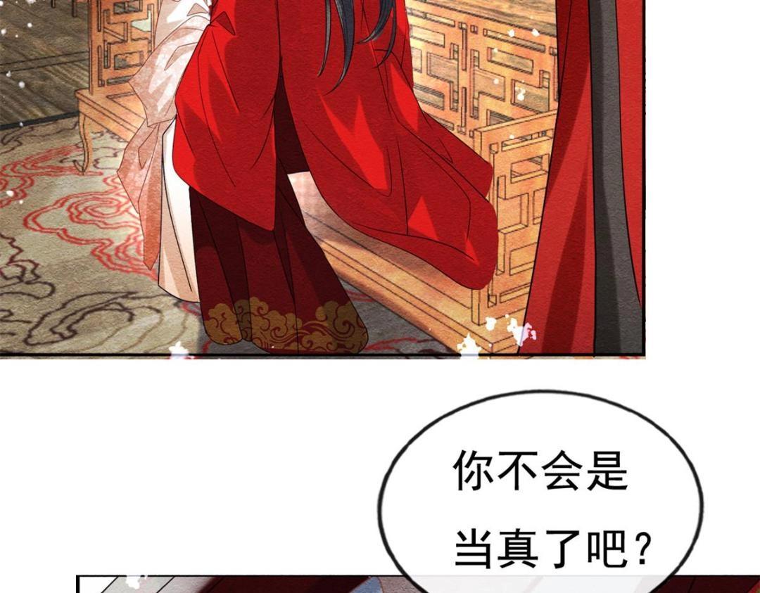 第38话 萧衡娶亲了109