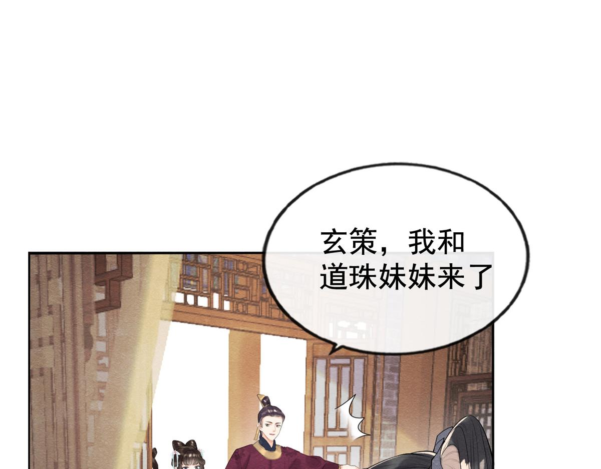 第10话 傲娇的萧衡5