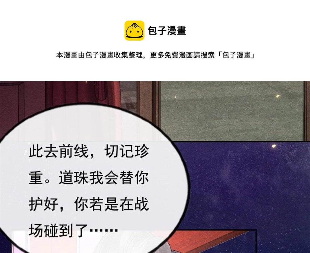 第53话 妹妹以身换得了情报50