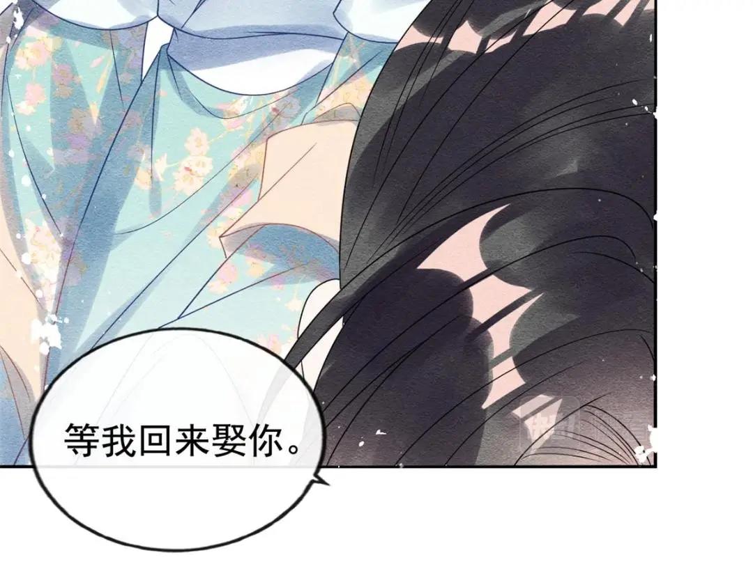 第44话 萧衡竟然也可爱了35