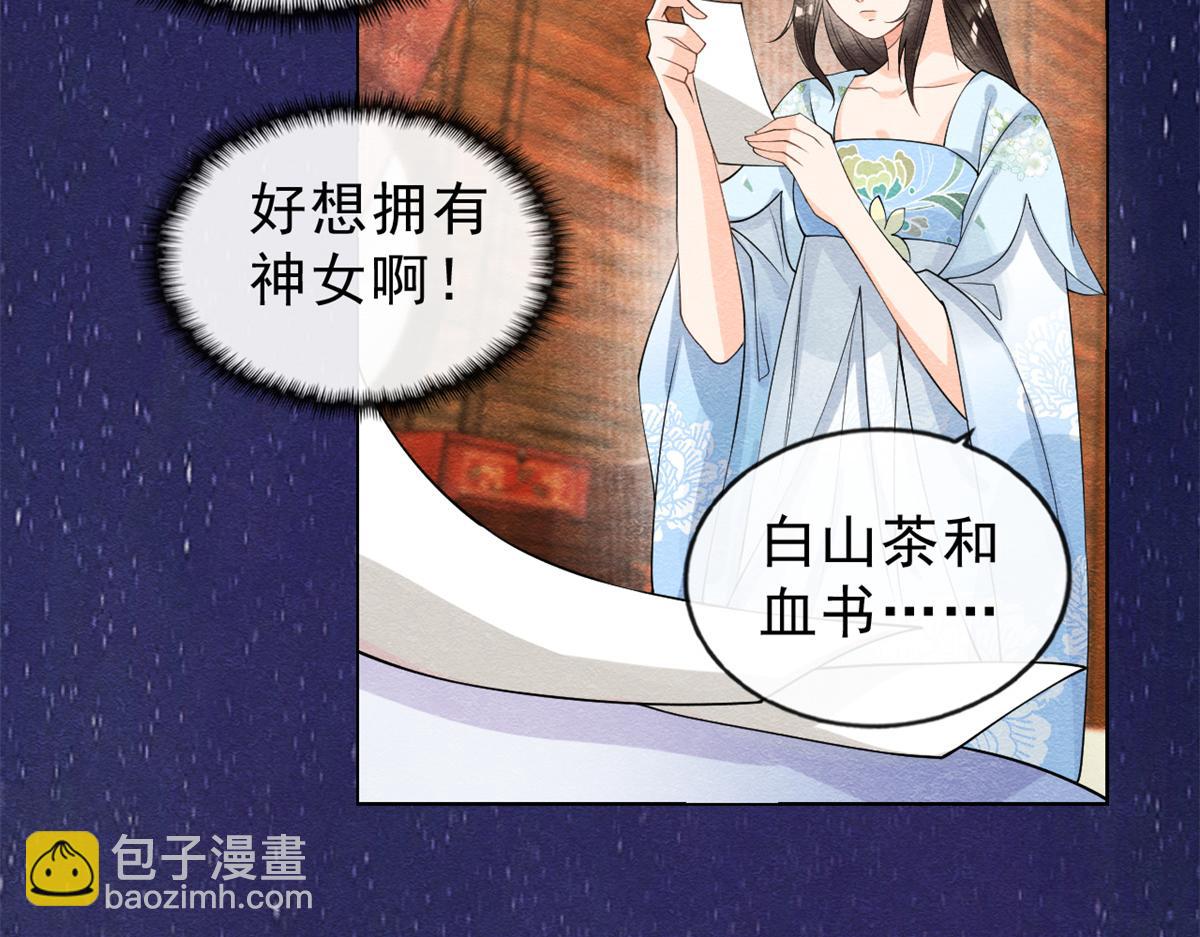 第23话 美人计34