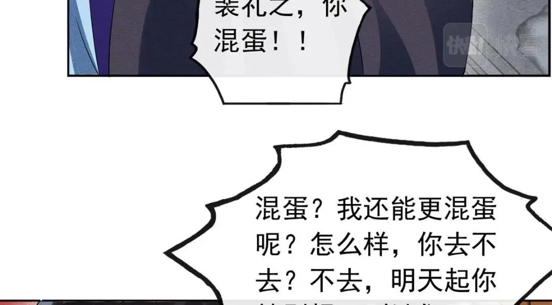 第54话 不然我会吃醋74