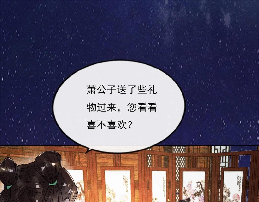 第26话 萧衡每天都在被打脸17