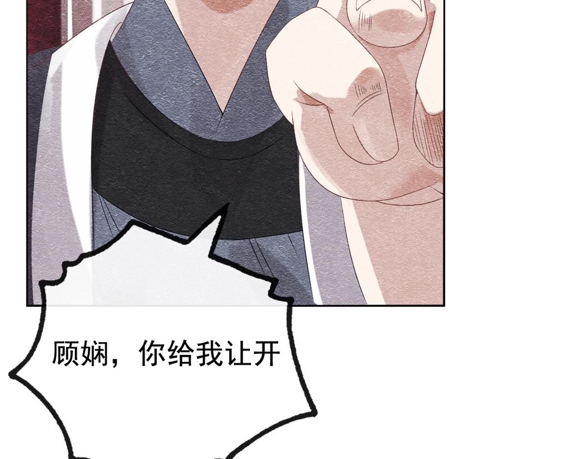 第4话 眼瞎也不会看上你100