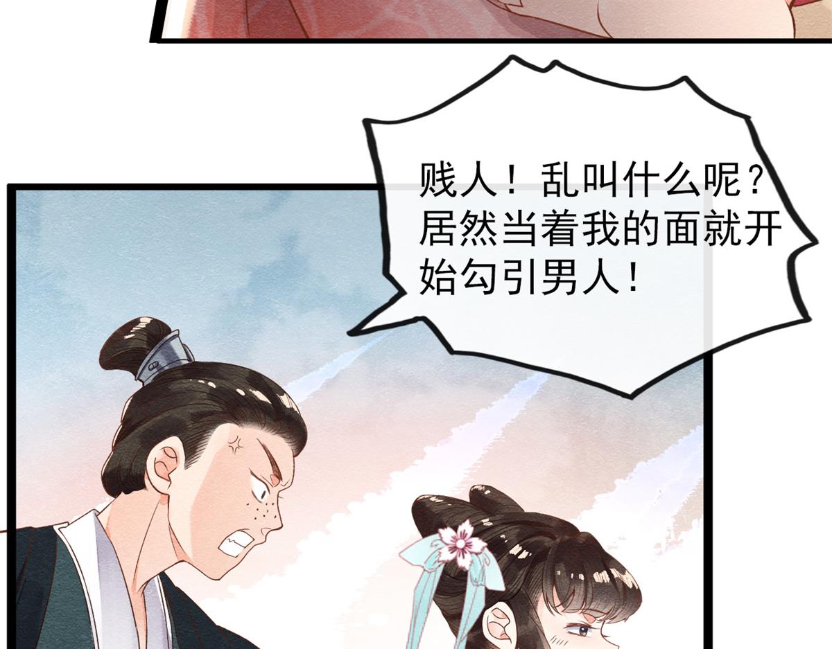 第1话 被普信男纠缠时遇见前任133