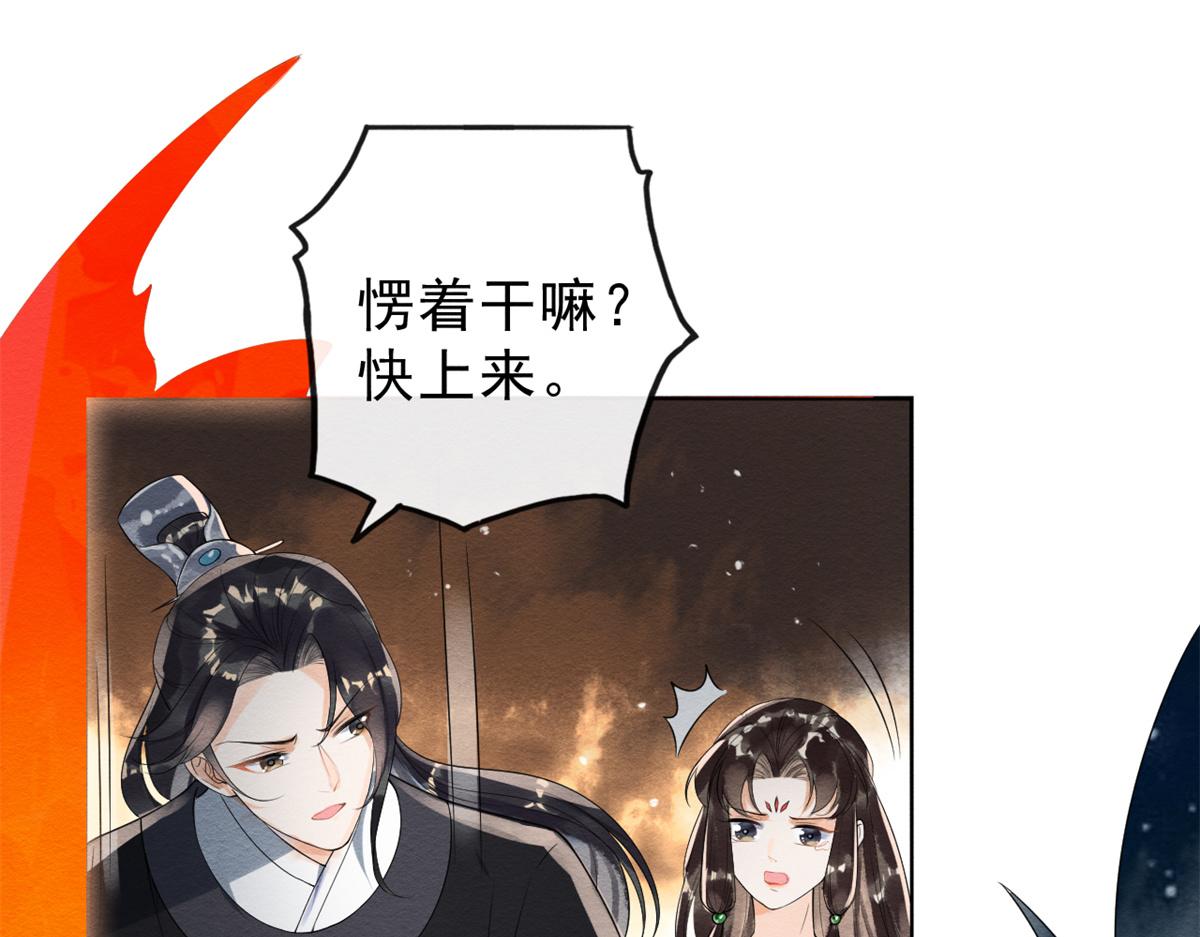 第19话裴道珠我承认对你心动了50