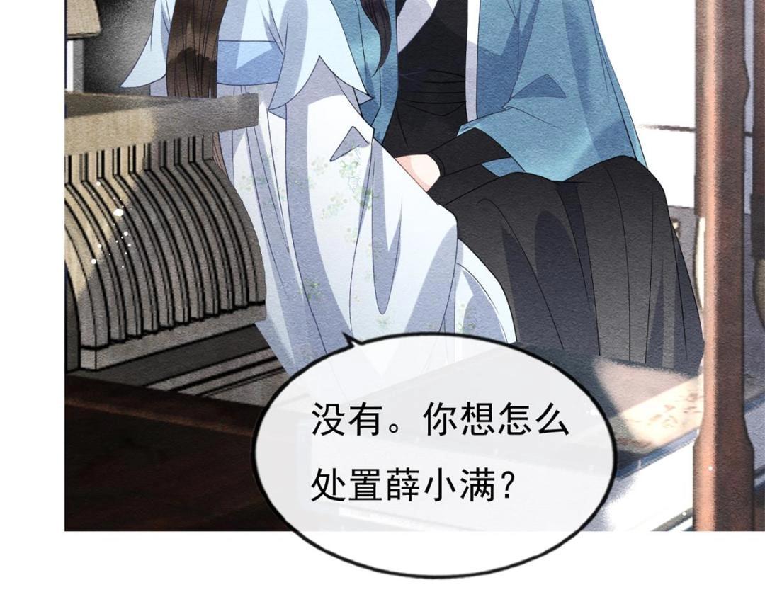 第34话 我把道珠卖给你做妾39