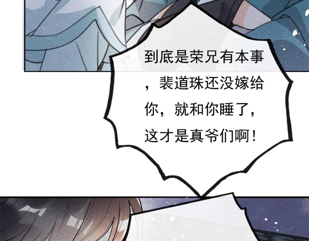 第29话 九叔，请自重103