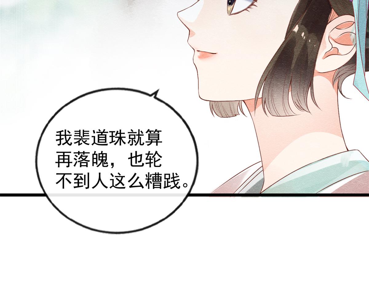 第1话 被普信男纠缠时遇见前任102