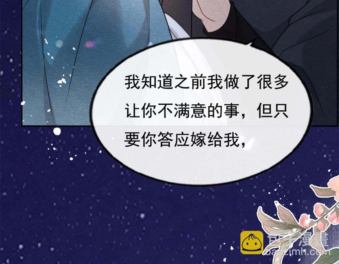 第42话 只要能娶你千刀万剐又何妨47