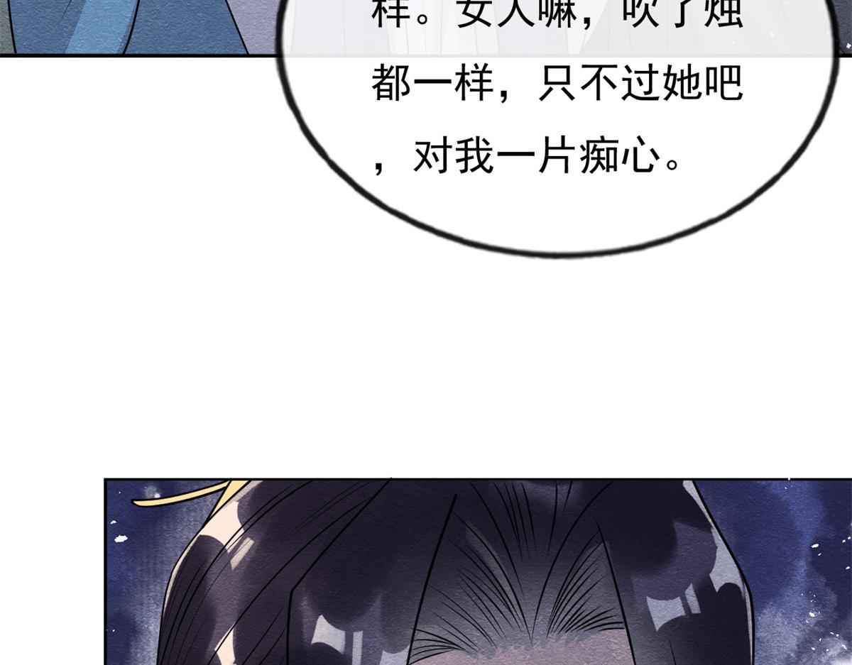 第30话 对别人比对我温柔？41
