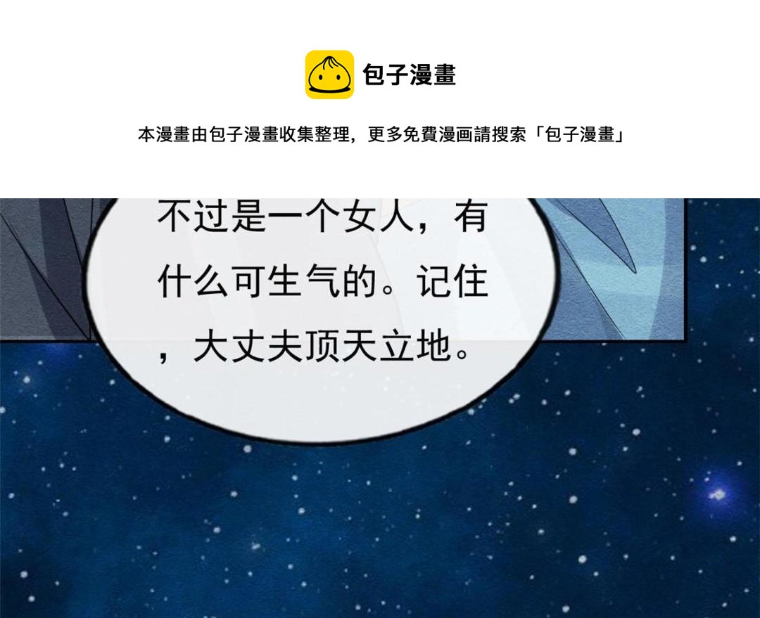 第31话 我才不会生气气【才怪】84