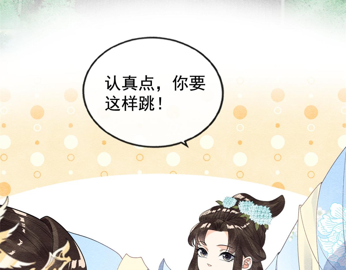 第11话 我怀了萧衡的崽？！59