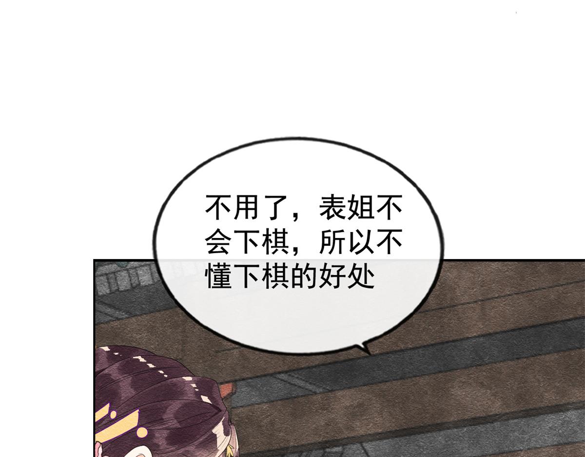 第6话 棋逢对手43
