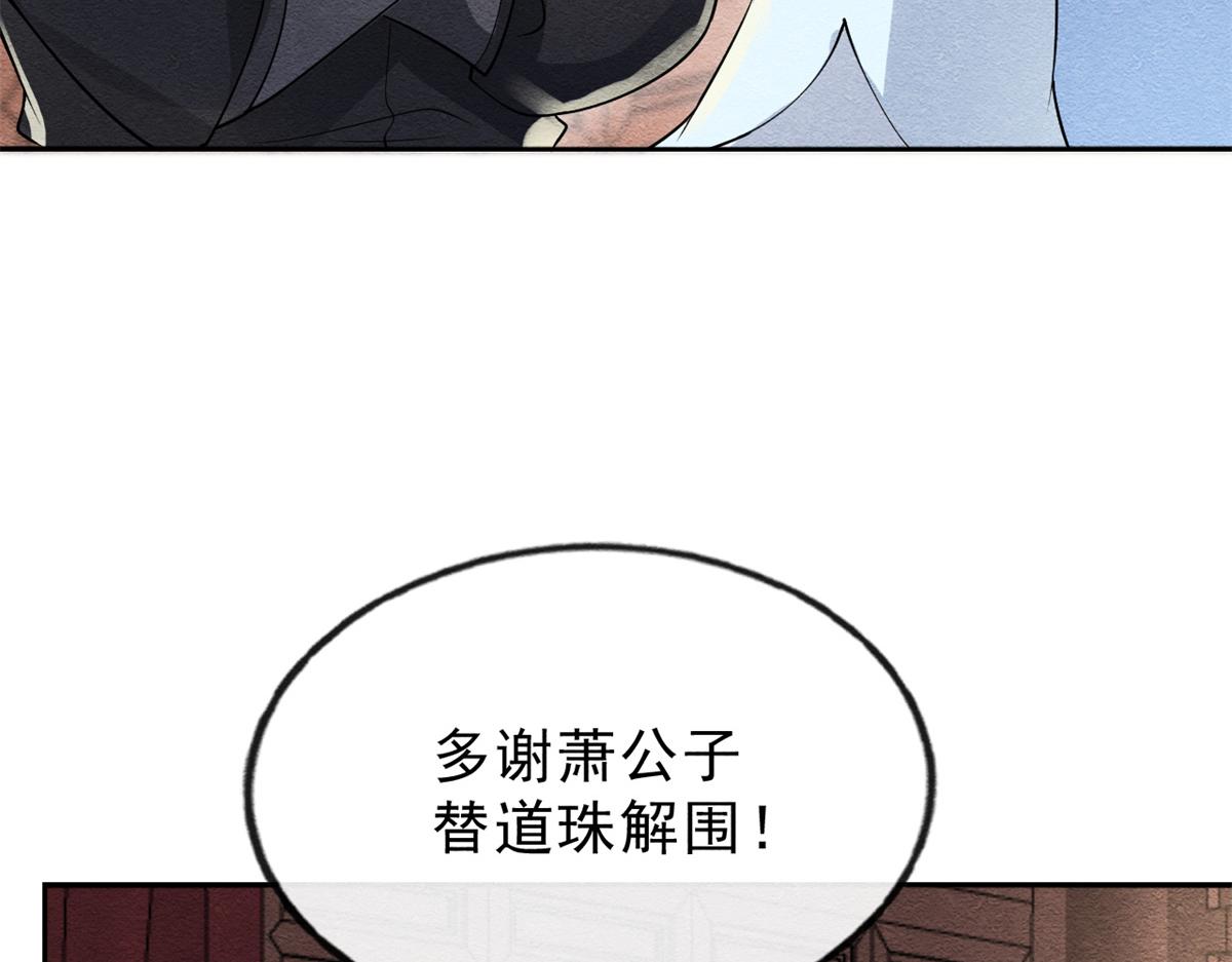 第22话 你也配娶她70
