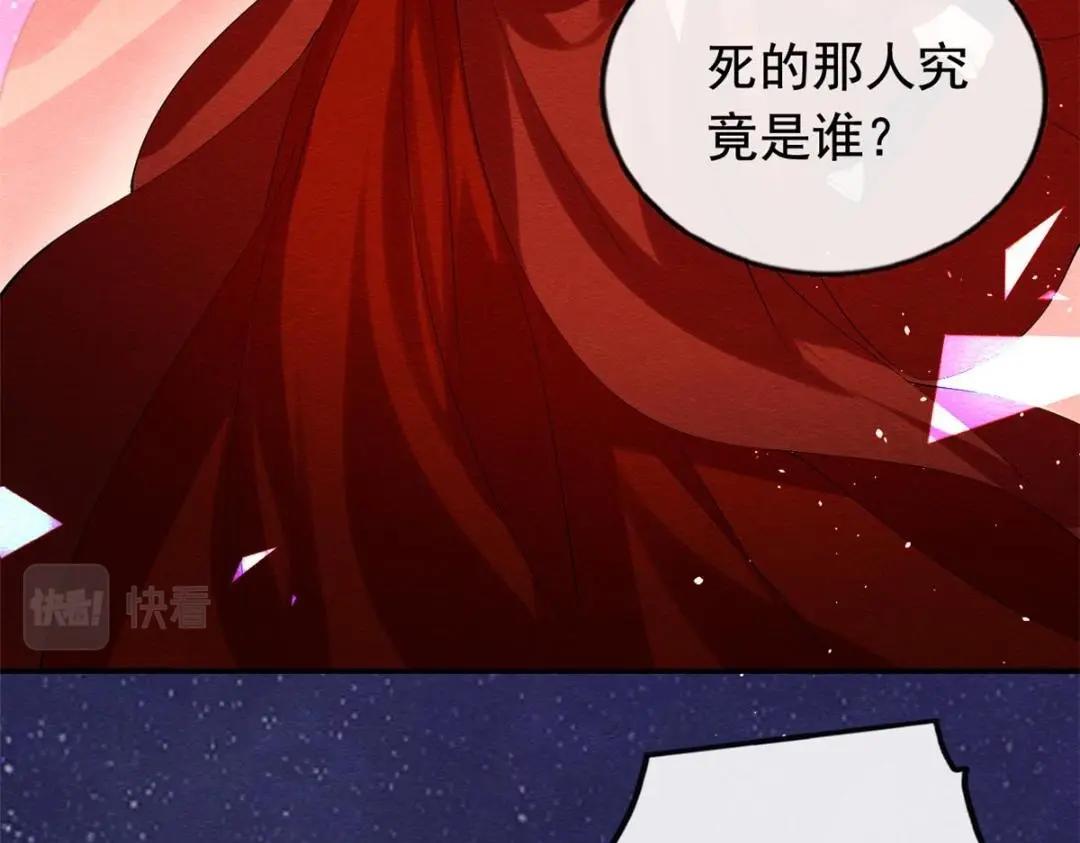 第81话 神女，别来无恙33