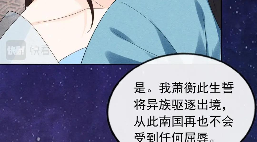 第54话 不然我会吃醋26