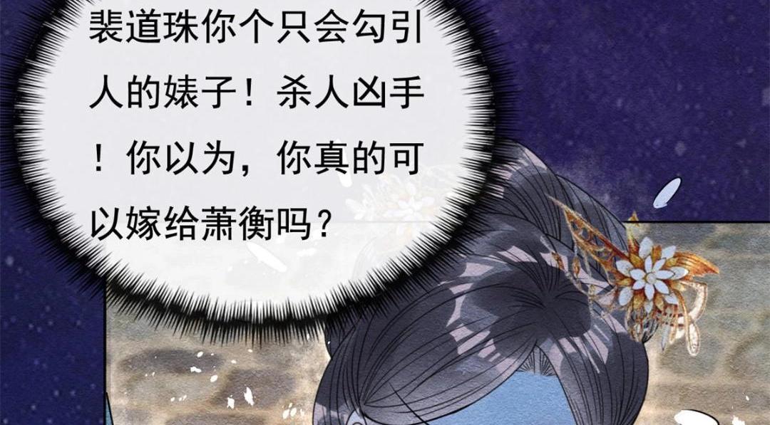 第44话 萧衡竟然也可爱了58