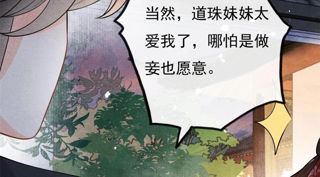 第29话 九叔，请自重104