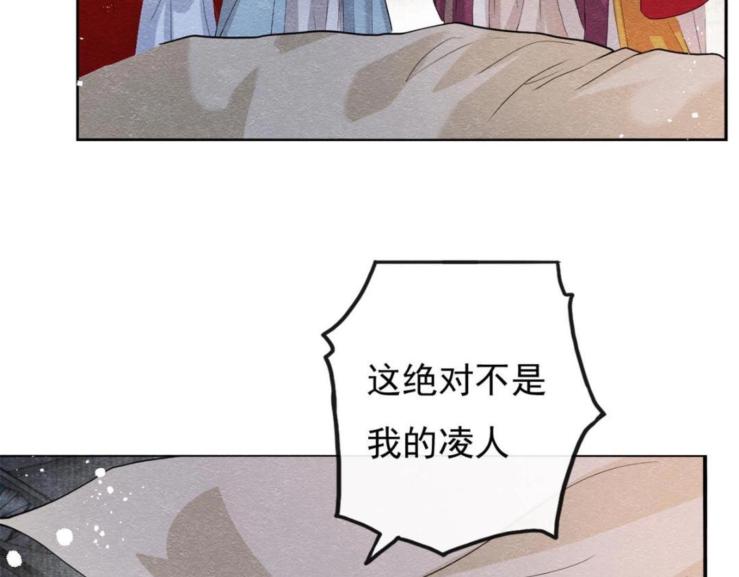 第37话 裴道珠杀人了？43