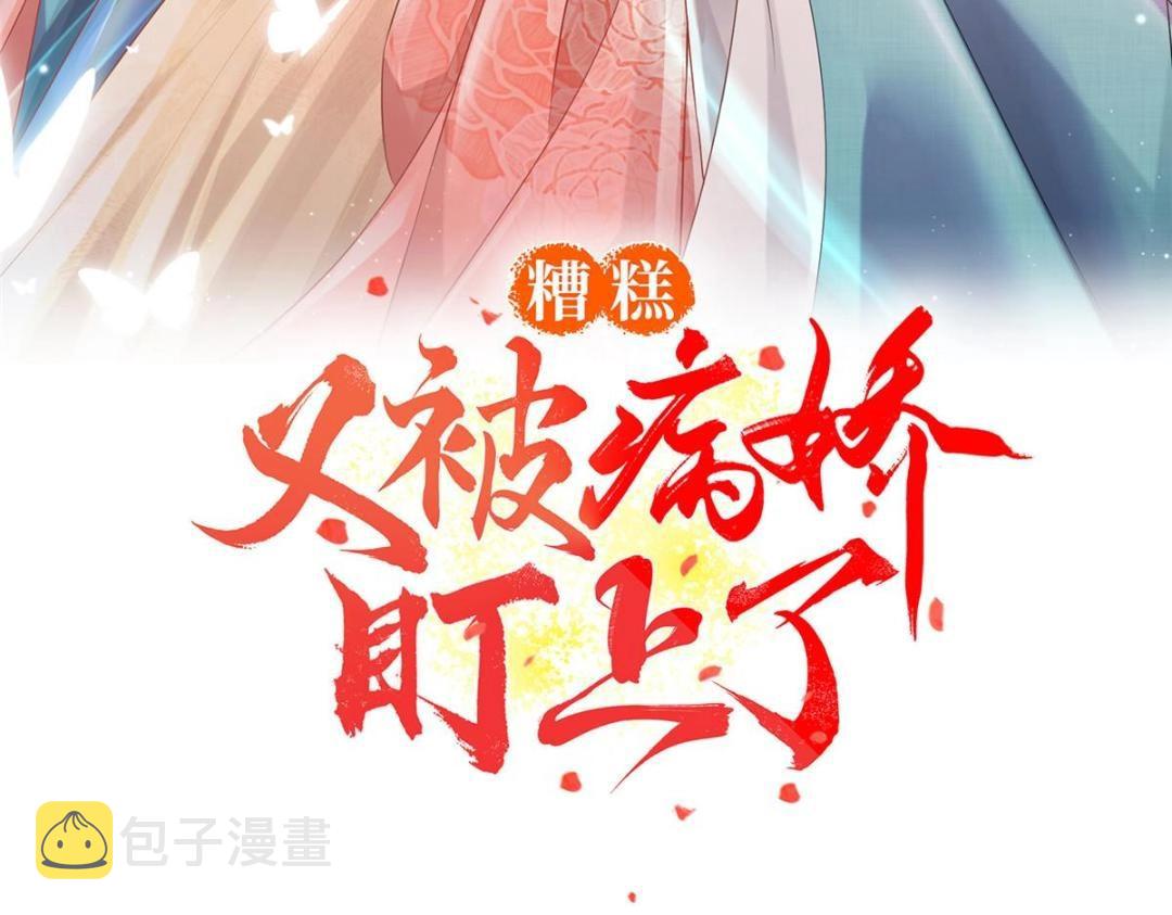 第62话 如果我想篡位2