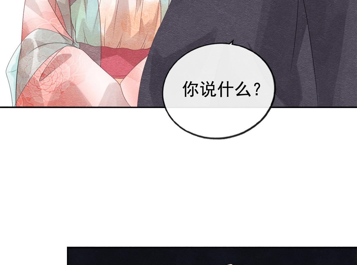 第4话 眼瞎也不会看上你112