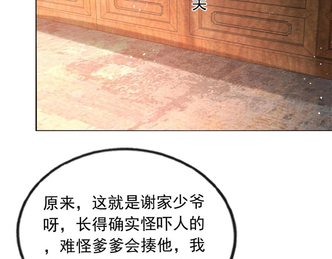 第55话 太丑了揍一顿吧73