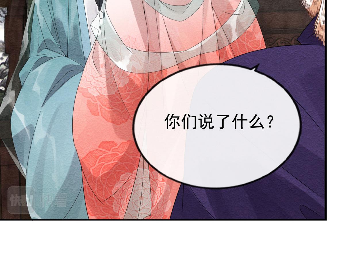 第3话 和萧衡”调情“二三事85