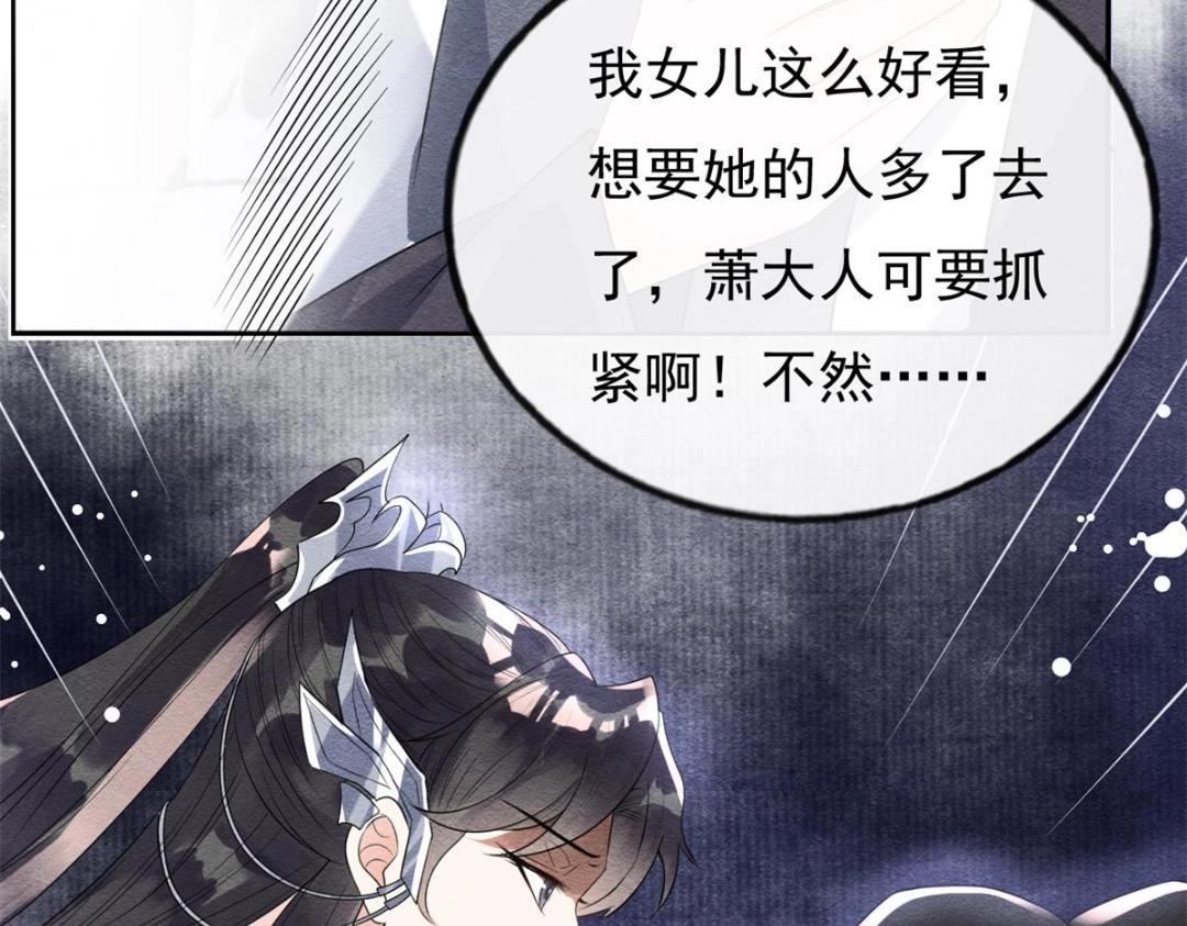 第34话 我把道珠卖给你做妾85