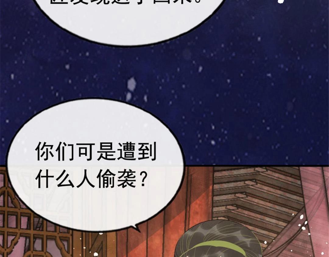 第78话看来，要变天了28