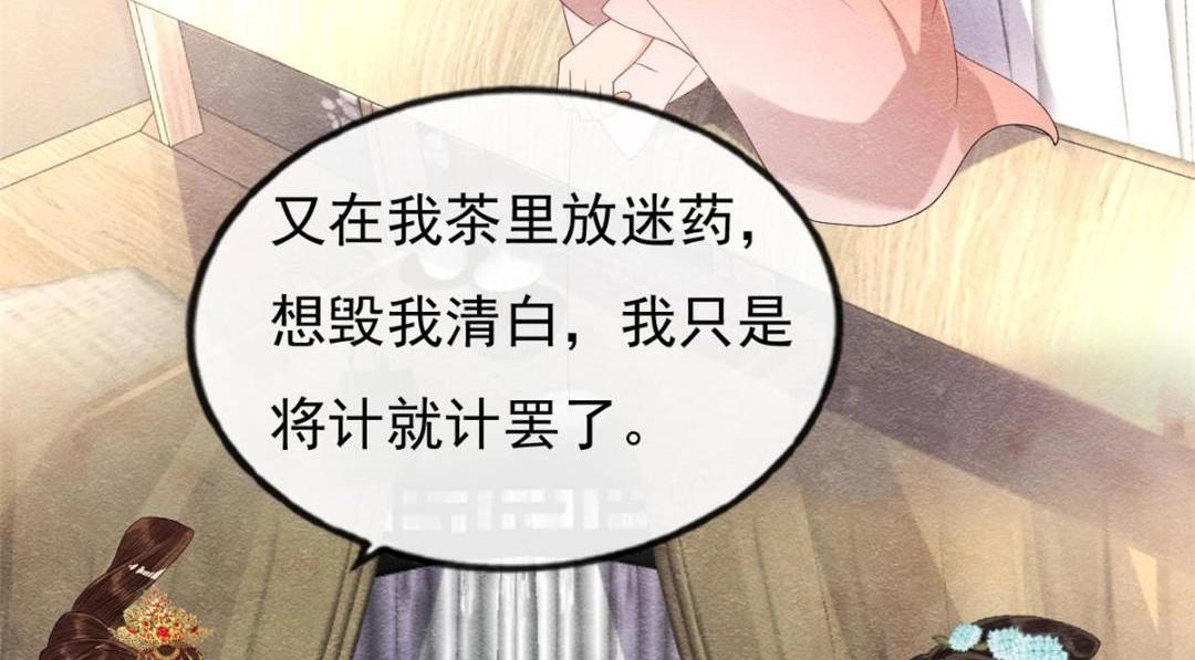 第32话 萧衡你真是个疯子26