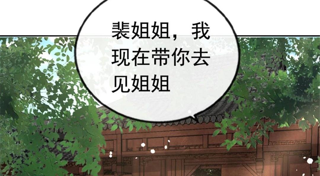 第75话建安公主？31