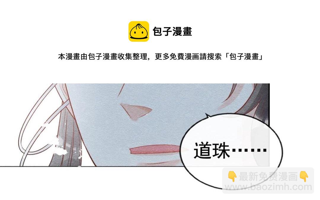 第38话 萧衡娶亲了112