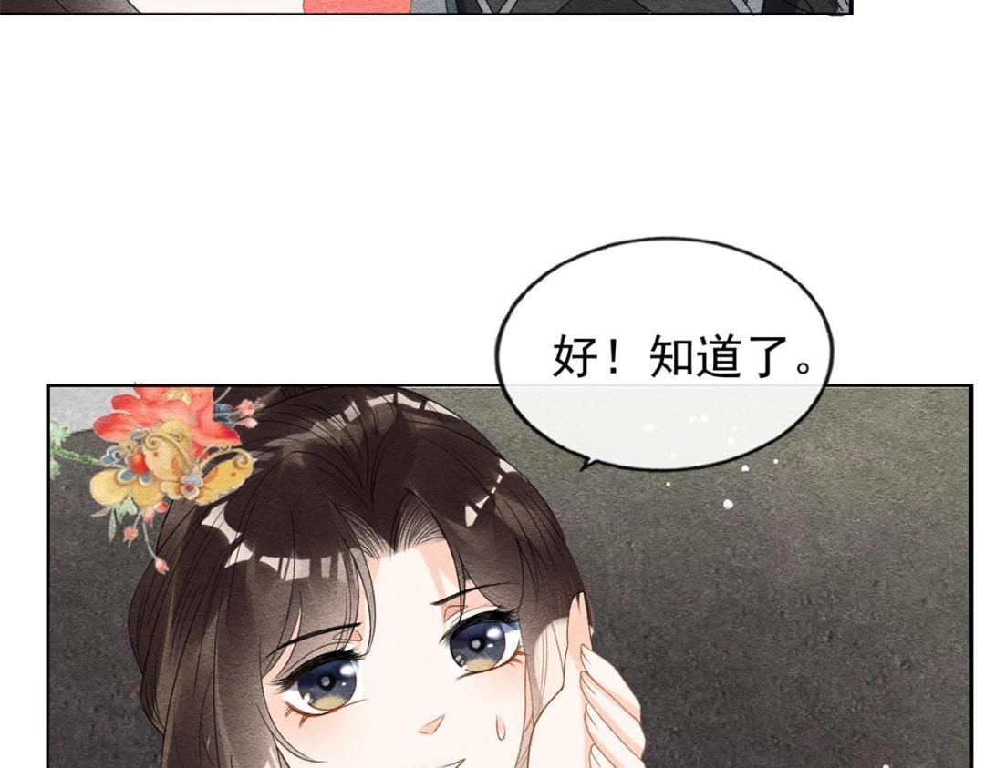 第54话 不然我会吃醋45