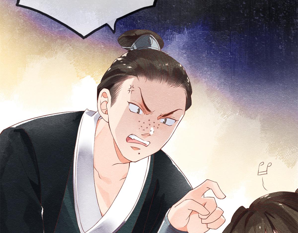 第1话 被普信男纠缠时遇见前任98