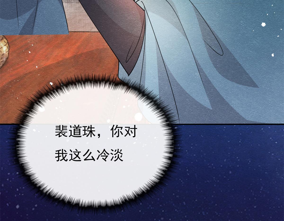 第30话 对别人比对我温柔？119