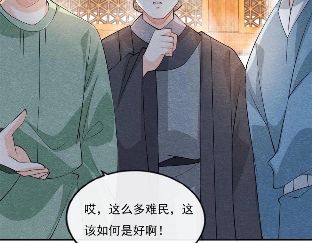 第26话 萧衡每天都在被打脸95