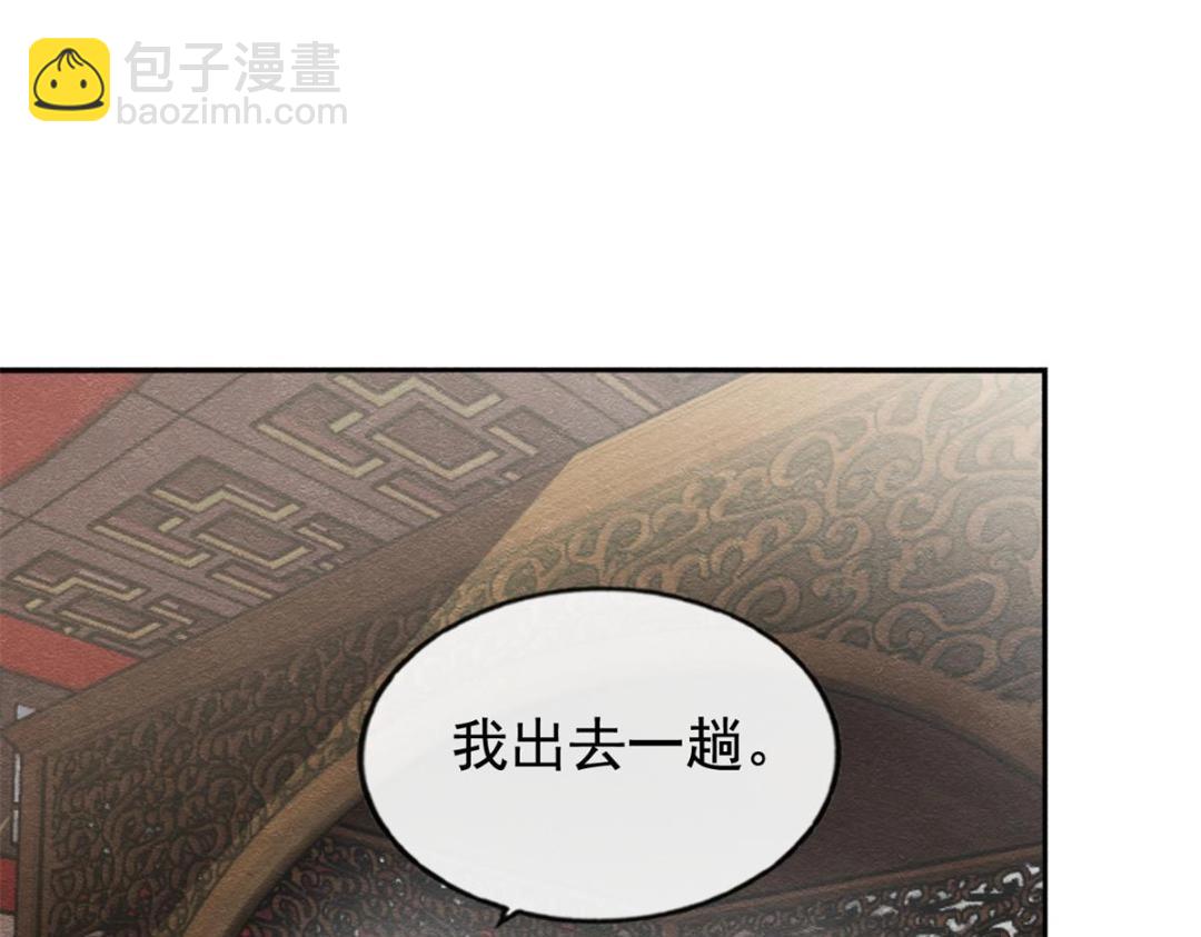 第51话 只能叫我哥哥79
