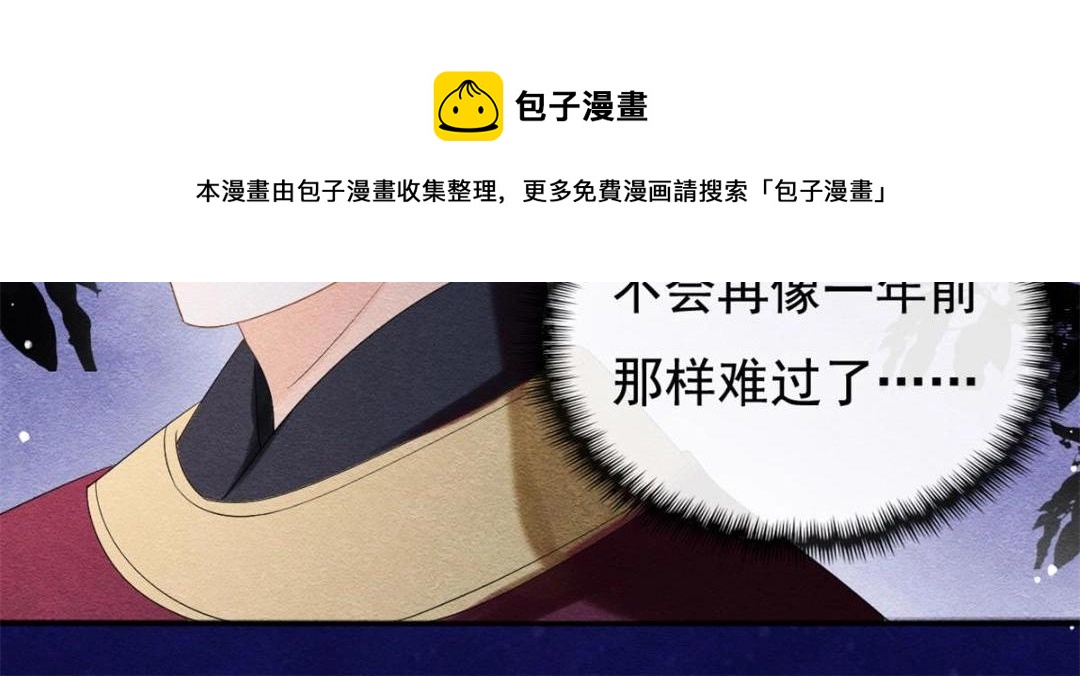 第49话 我不要忘记裴道珠28