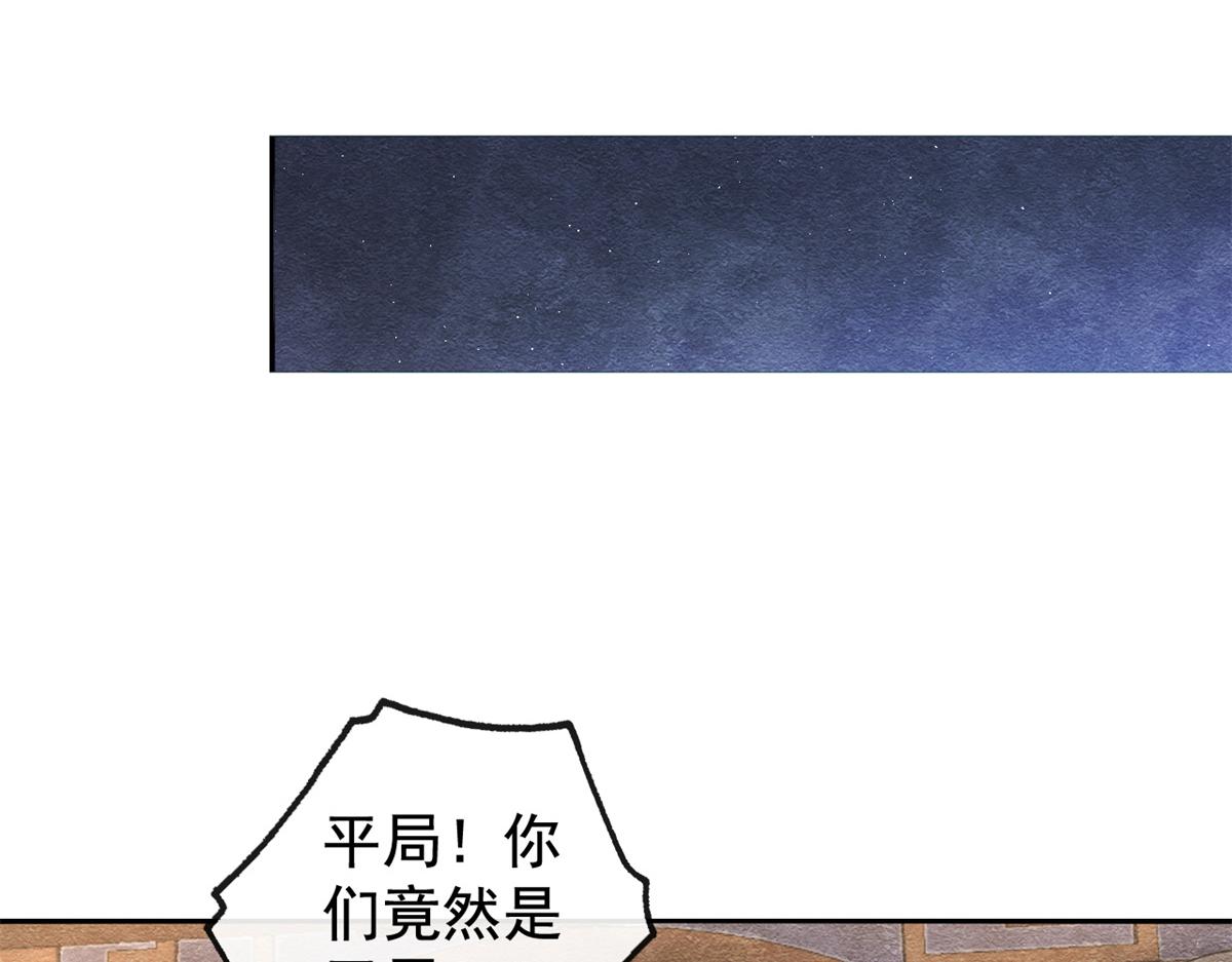 第6话 棋逢对手133