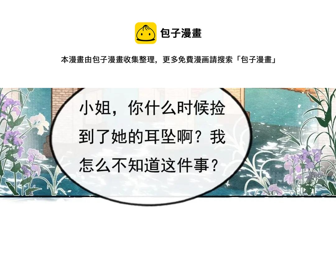 第42话 只要能娶你千刀万剐又何妨104