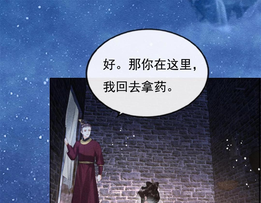 第49话 我不要忘记裴道珠29