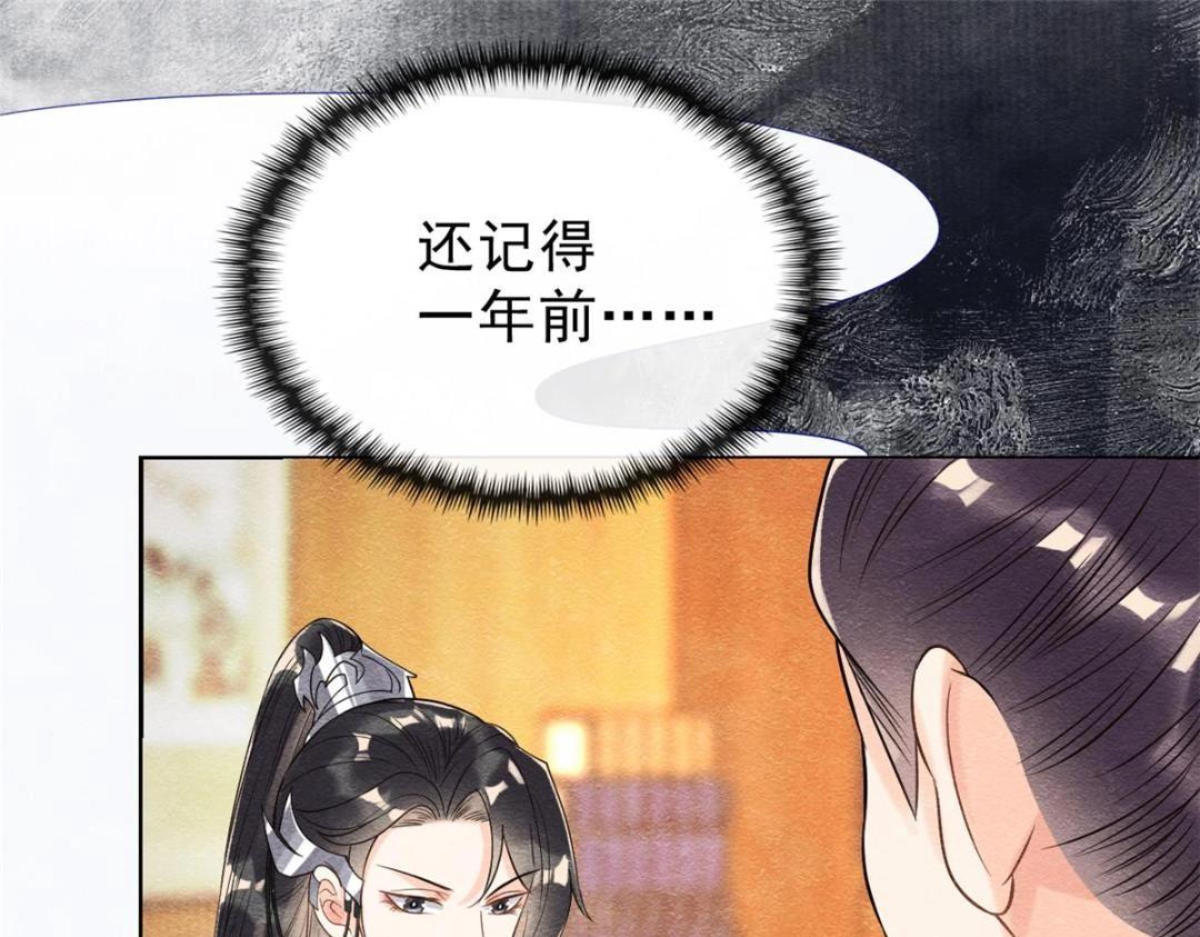 第25话 萧衡的秘密5