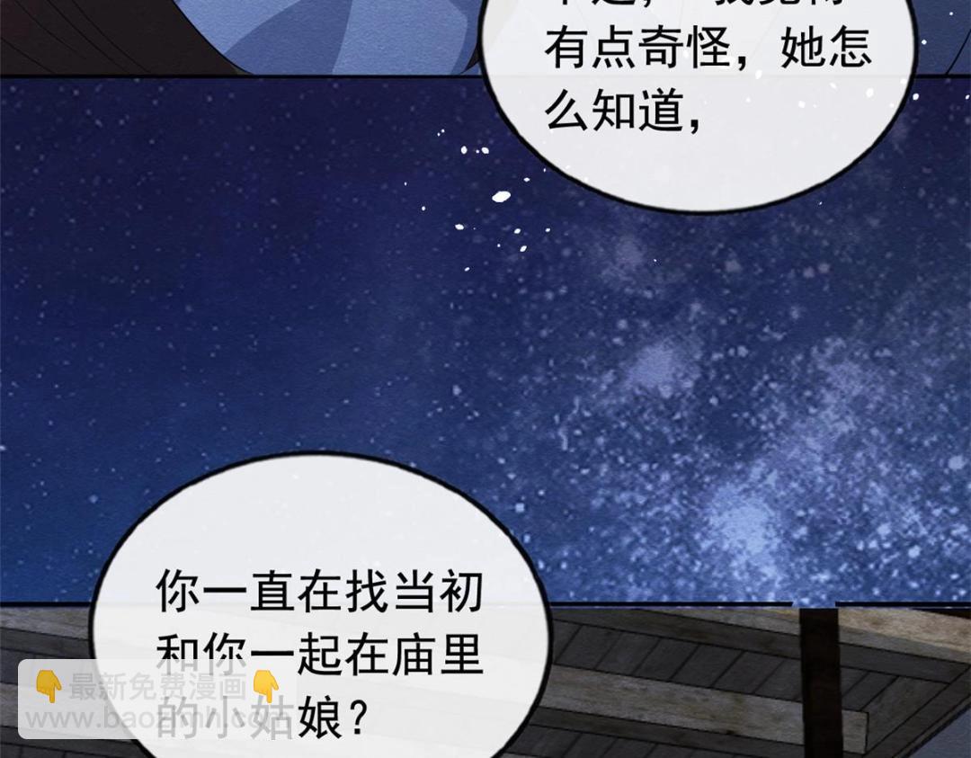 第72话你以为那些都只是梦？13