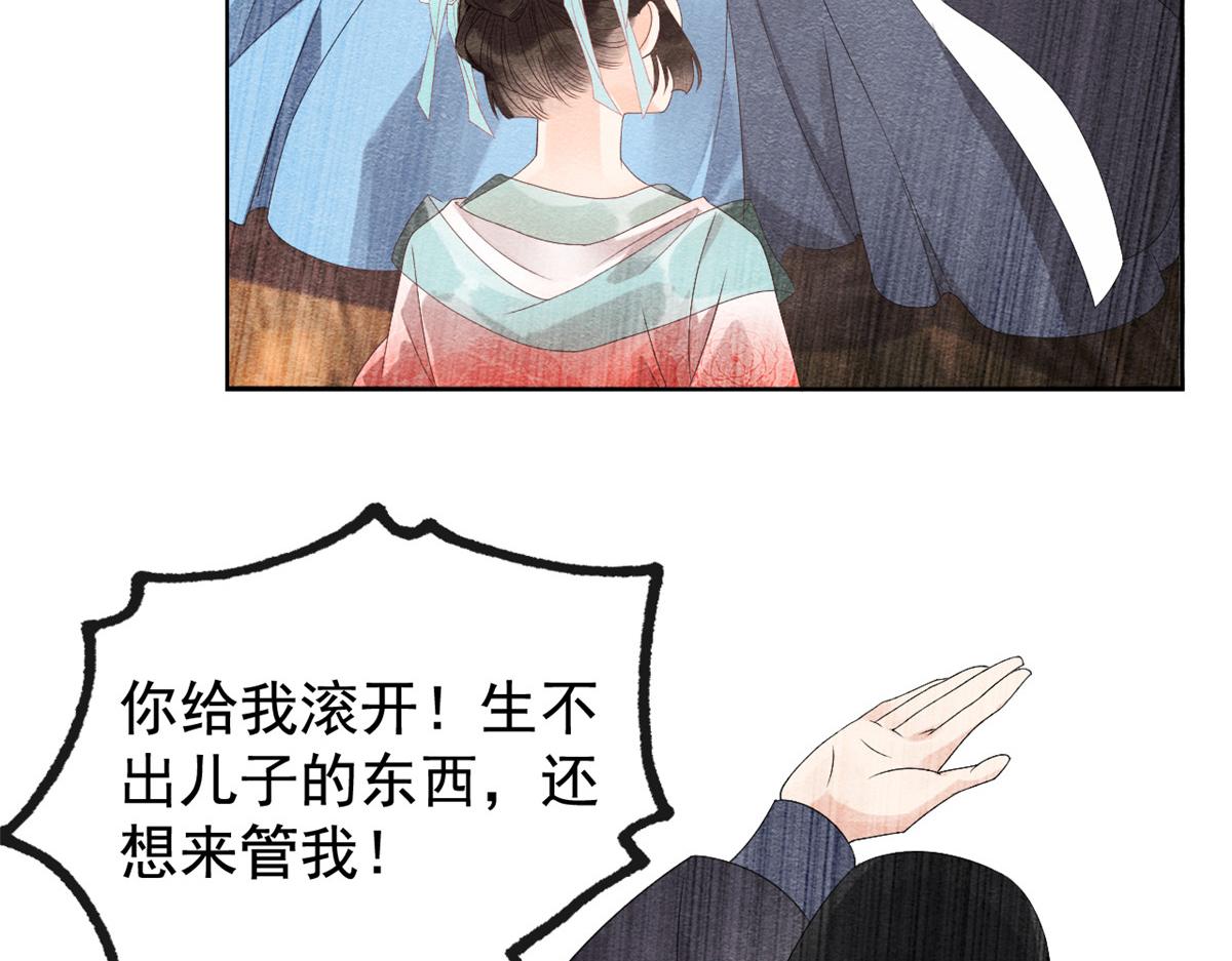 第4话 眼瞎也不会看上你105