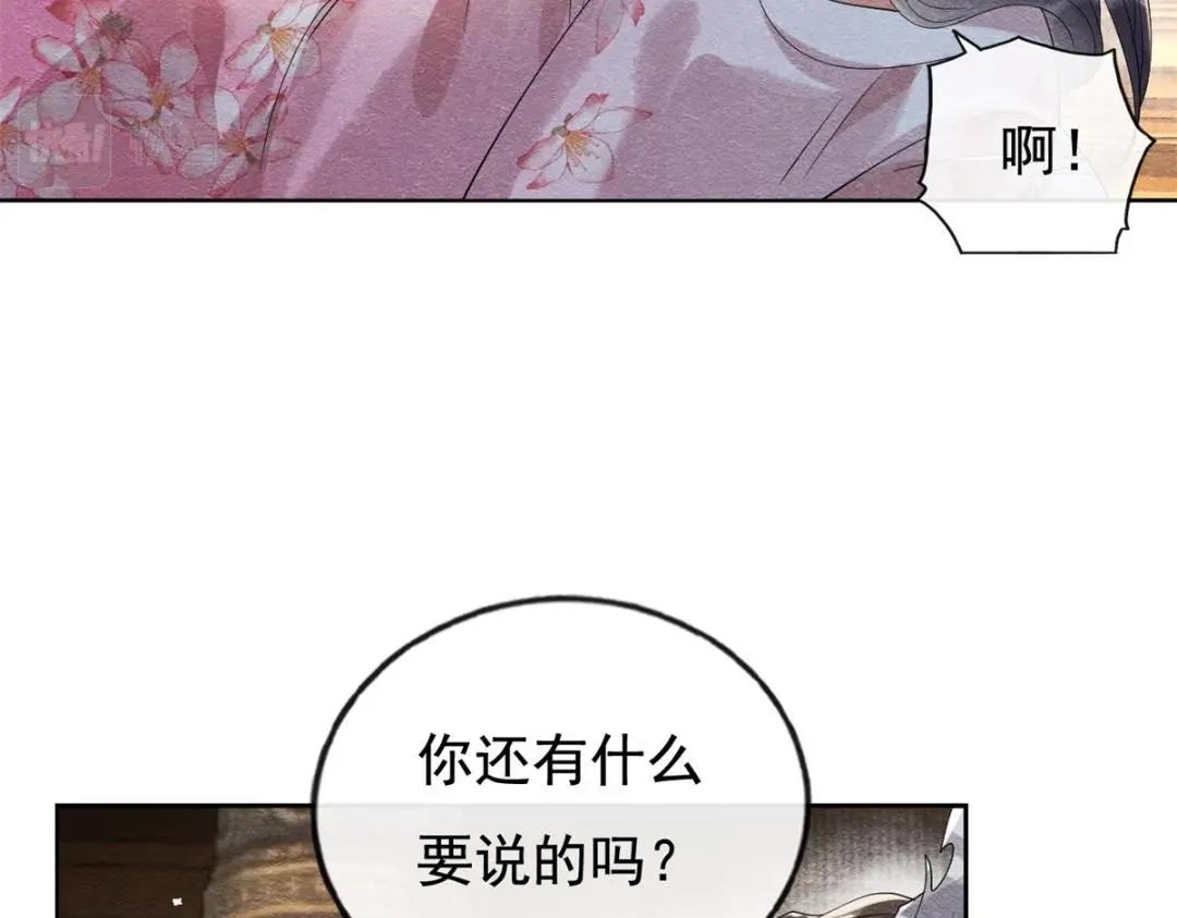 第52话 亡国只在这一念之间19