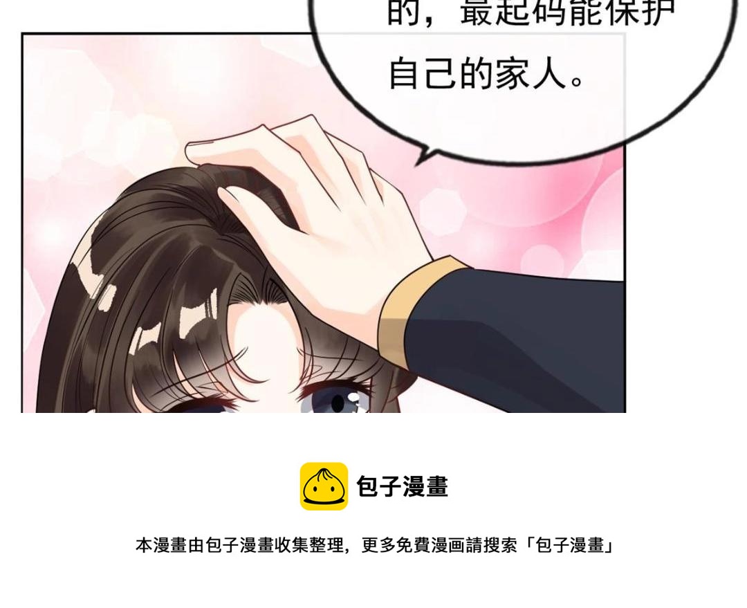 第35话 你身上不能留别的男人的痕迹56