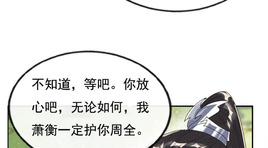 第52话 亡国只在这一念之间82